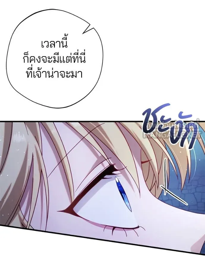 ถ้าเป็นนางร้าย ตอนที่ 33 รูปที่ 114