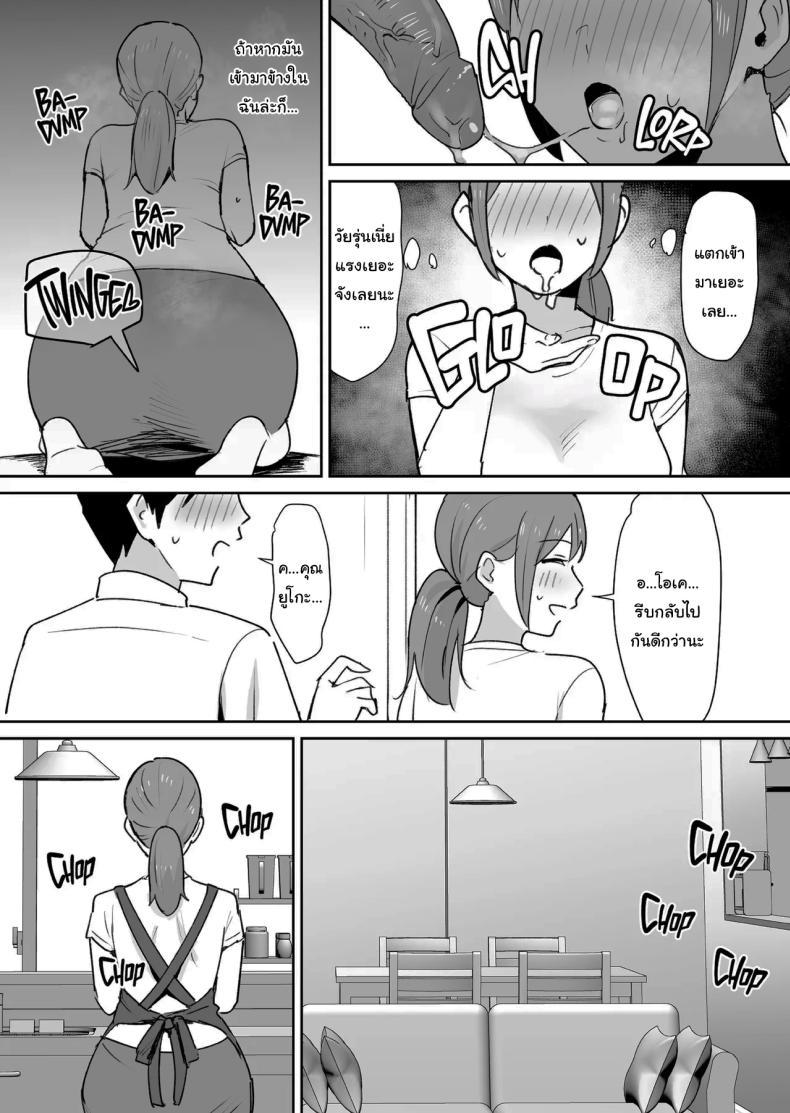 Doujin-Lc- อ่าน โดจิน มังฮวา เกาหลี ญี่ปุ่น จีน แปลไทย ทั้งหมดนี้เป็นเพราะคุณยูโกะนะ [Shimofuri Niku (Shimofuri)] Yuujin no Haha wa Dekachin ni Yowai My Friend's Mom is Weak to a Huge Cock ตอนที่ 1 2 3 4 5 6 7 8 9 10 11 12 13 14 ฟรี ไม่มีโฆษณา อ่าน โดจิน Manhwa เกาหลี ญี่ปุ่น จีน เรามีครบ คัดมาให้เน้นๆ โดจิน 18+ รับประกันความฟินโดย  Doujin Lc