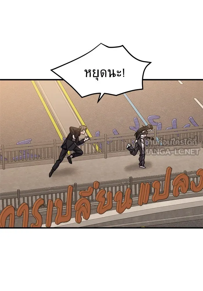 วายร้ายก็อยากมีรัก ตอนที่ 40 รูปที่ 108