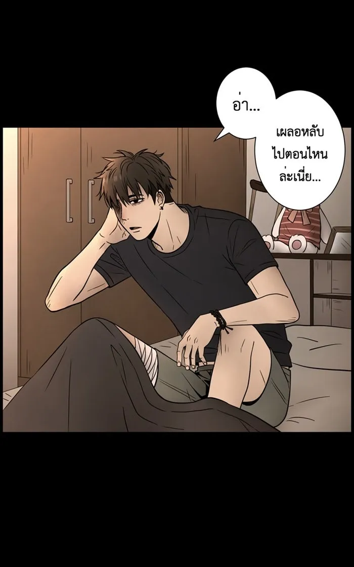 Hunter Game ตอนที่ 4  (the beginning) รูปที่ 7