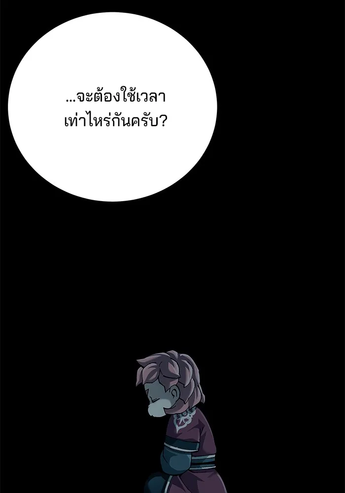 คุณปู่จอมยุทธกับหลานสาวสุดแกร่ง ตอนที่ 85 รูปที่ 127