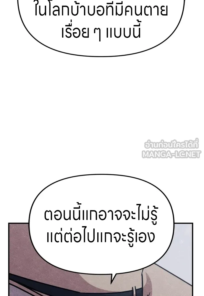 Zombie X Slasher ตอนที่ 46 รูปที่ 66