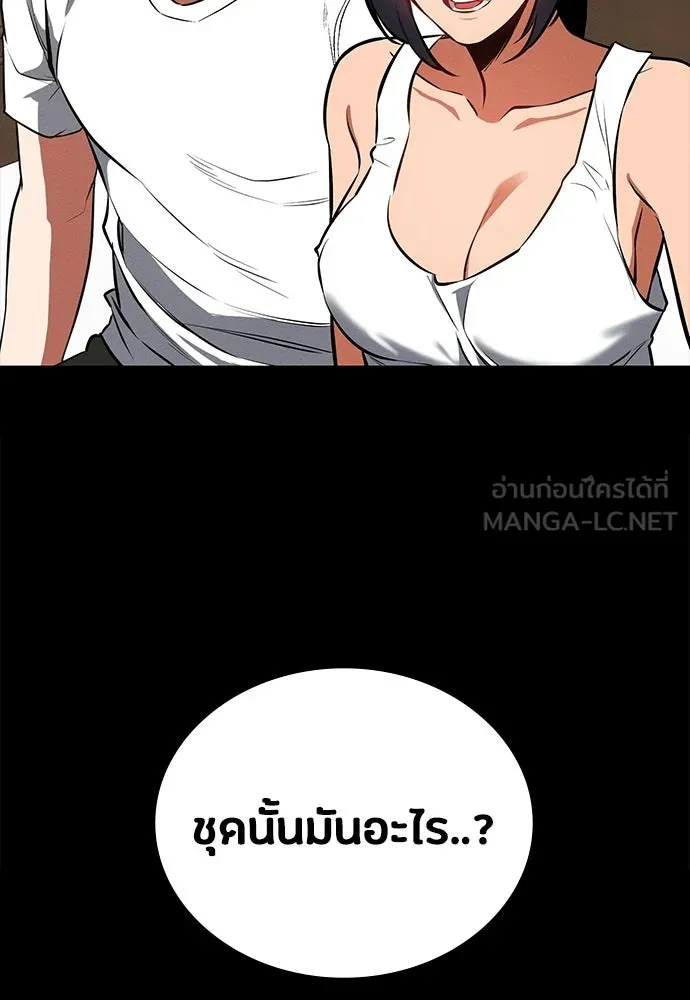 มือสังหารพันธุ์อมตะ ตอนที่ 78 รูปที่ 12