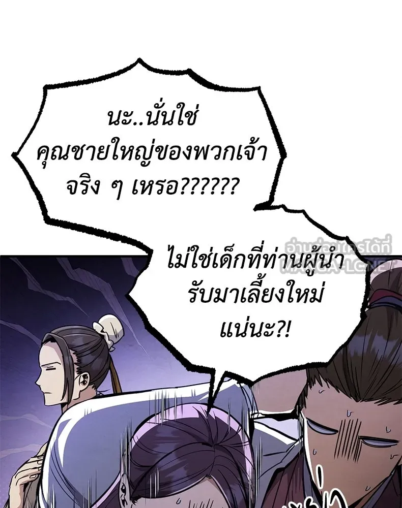 กำปั้นราชันคืนชีพ ตอนที่ 8 รูปที่ 204