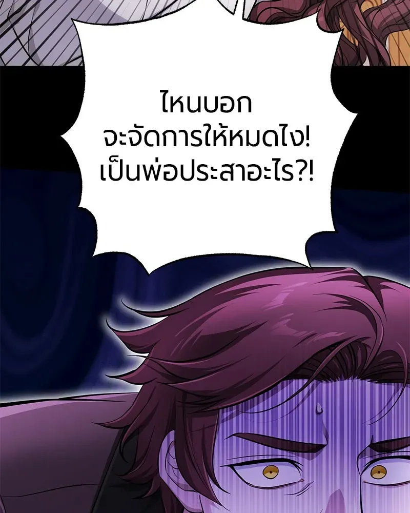 The Magic Tower_s Problem Child ต_วอ_นตรายแห_งหอคอยเวท ตอนที่ ตอนที่ 33 รูปที่ 131