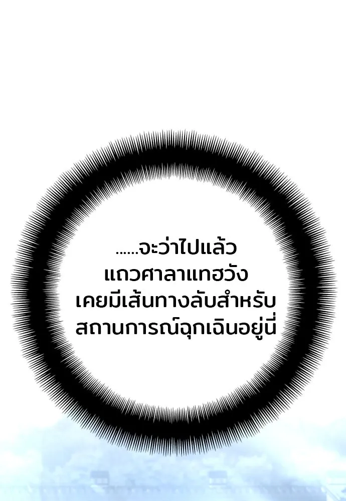 เส้นทางสู่เทพมาร ตอนที่ 128 รูปที่ 86
