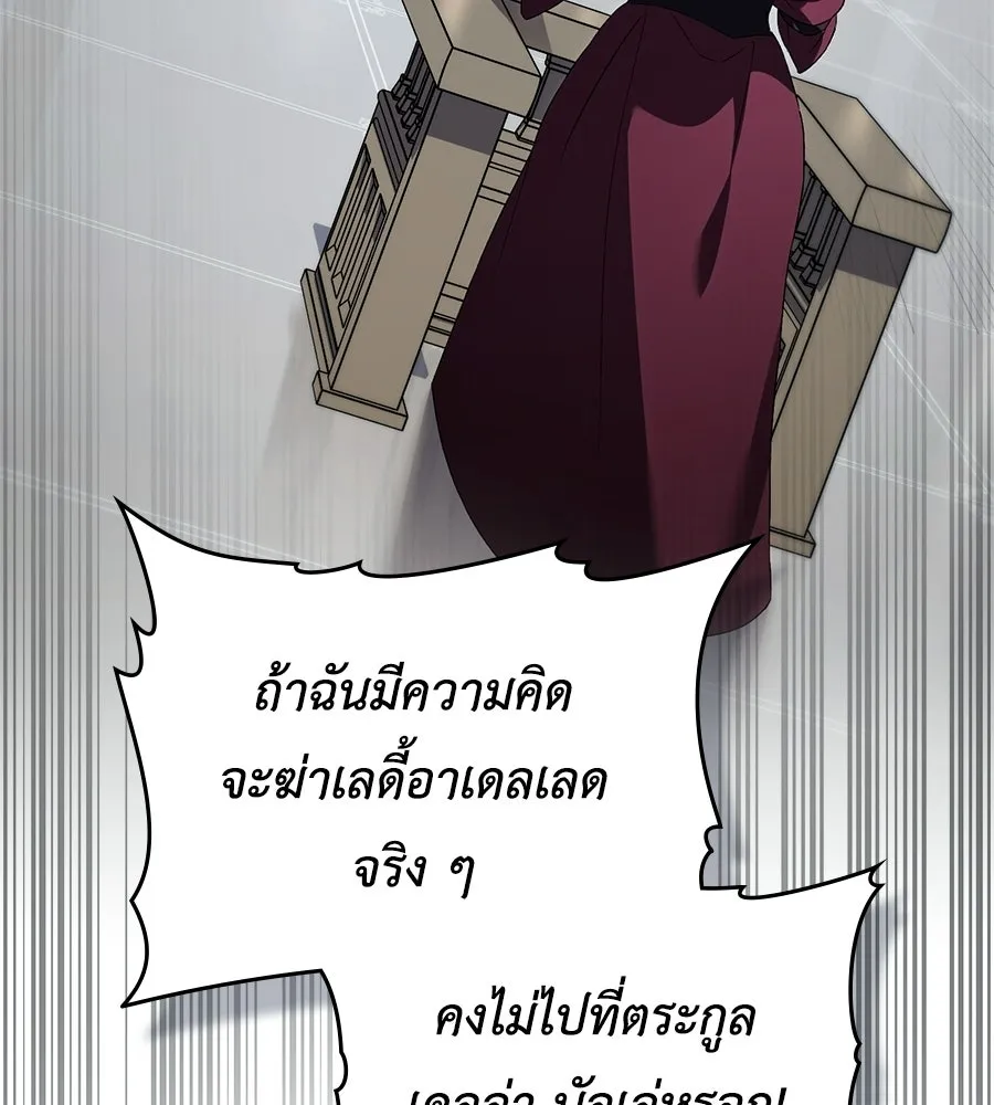 เล่ห์รักชนชั้นสูง ตอนที่ 65 รูปที่ 4