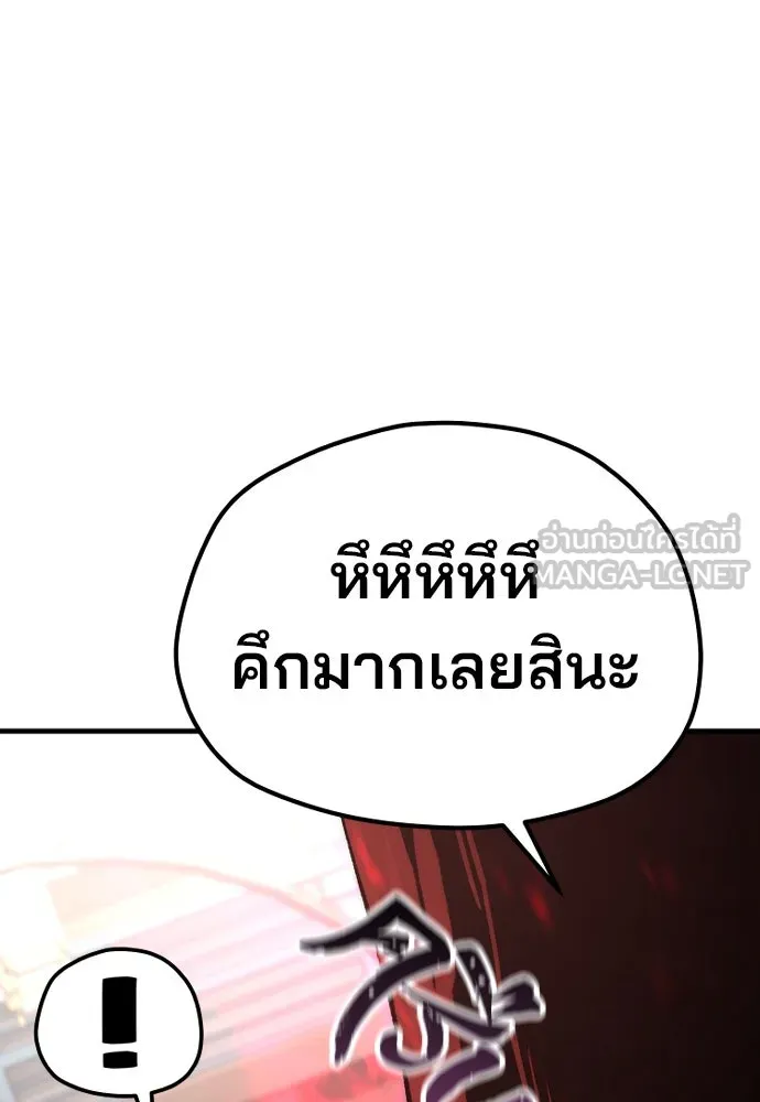 เส้นทางสู่เทพมาร ตอนที่ 117 รูปที่ 153