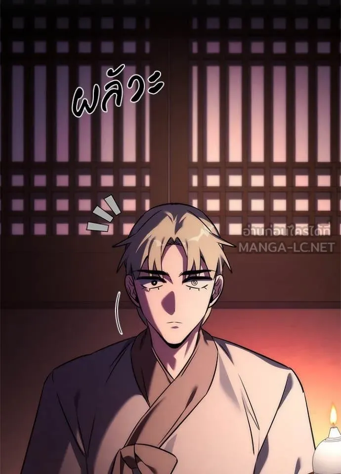 คืนแห่งโทแกบี ตอนที่ 78 รูปที่ 141