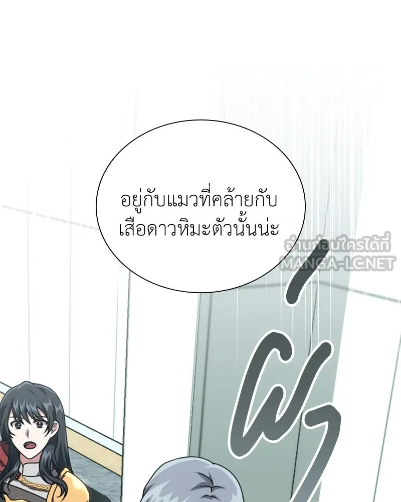 คนสวนโลกฮันเตอร์ ตอนที่ 11 รูปที่ 45