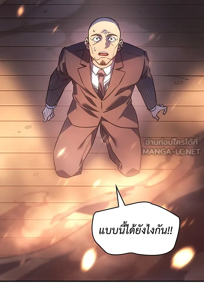 เกิดใหม่พร้อมพลังแห่งราชัน ตอนที่ 11 รูปที่ 141