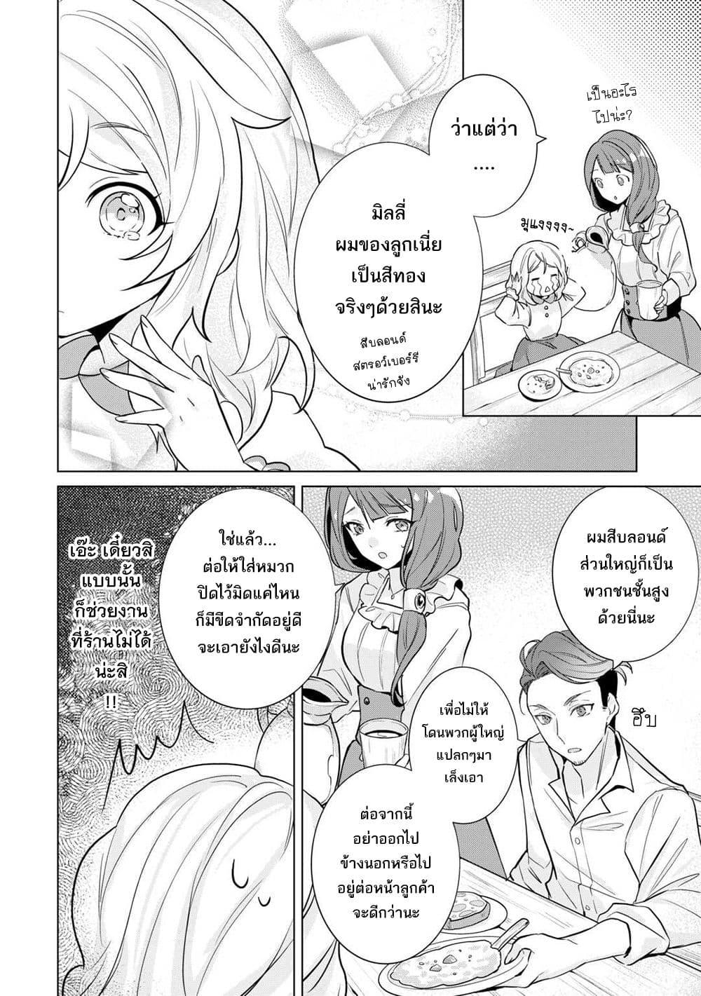 Manga-lc-com อ่านมังงะ อ่านการ์ตูน ออนไลน์ ฟรี Tensei Shitara Suterareta ga, Hirowarete Tanoshiku Ikiteimasu ตอนที่ 1 2 3 4 5 6 7 8 9 10 11 12 13 14 ฟรี ไม่มีโฆษณา Manga-lc - อ่าน มังงะ อ่าน การ์ตูน ออนไลน์ อ่านมังงะ ฟรี