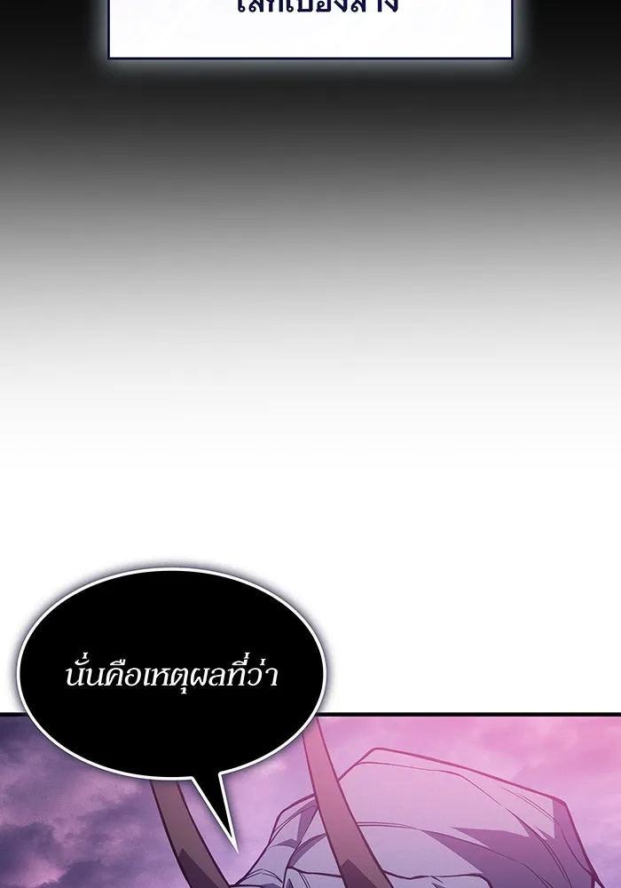เกิดใหม่พร้อมพลังแห่งราชัน ตอนที่ 136 รูปที่ 124