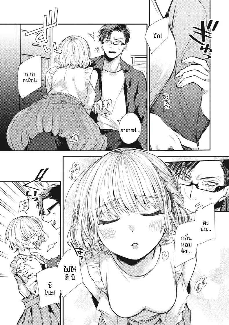Doujin-Lc- อ่าน โดจิน มังฮวา เกาหลี ญี่ปุ่น จีน แปลไทย ชอบอยู่กับอาจารย์มากกว่า [Senoo Hibiteru] ตอนที่ 1 2 3 4 5 6 7 8 9 10 11 12 13 14 ฟรี ไม่มีโฆษณา อ่าน โดจิน Manhwa เกาหลี ญี่ปุ่น จีน เรามีครบ คัดมาให้เน้นๆ โดจิน 18+ รับประกันความฟินโดย  Doujin Lc
