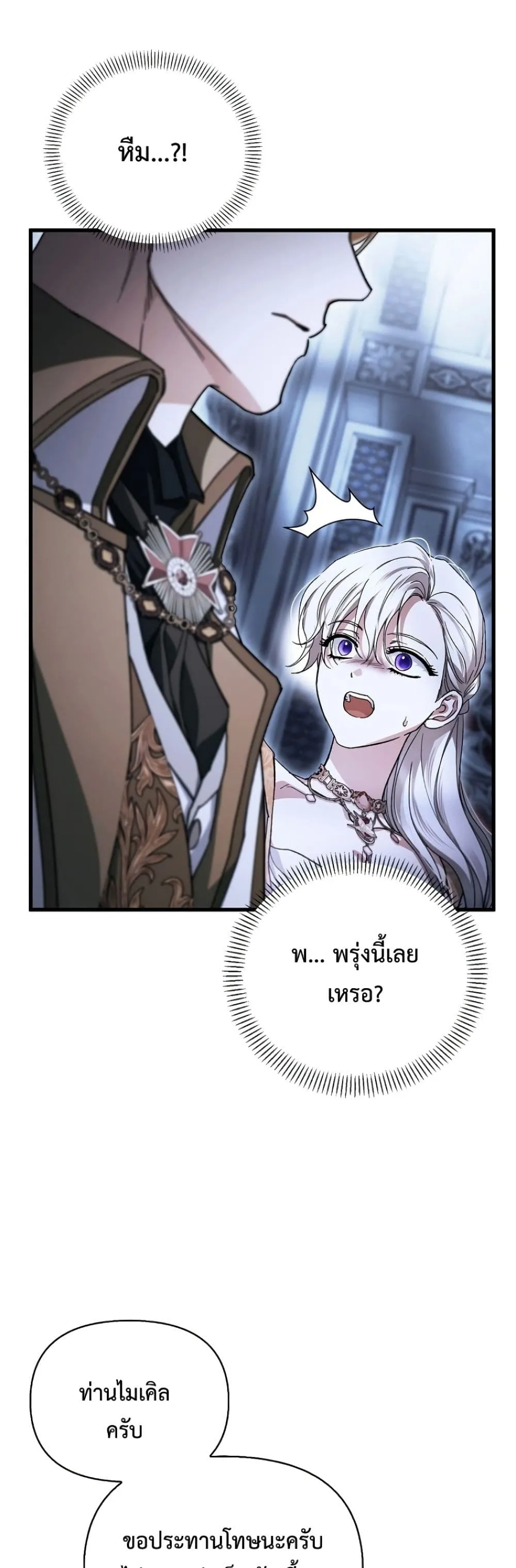 Manga-lc-com อ่านมังงะ อ่านการ์ตูน ออนไลน์ ฟรี My Husband Was Clearly a Paladin ตอนที่ 1 2 3 4 5 6 7 8 9 10 11 12 13 14 ฟรี ไม่มีโฆษณา Manga-lc - อ่าน มังงะ อ่าน การ์ตูน ออนไลน์ อ่านมังงะ ฟรี