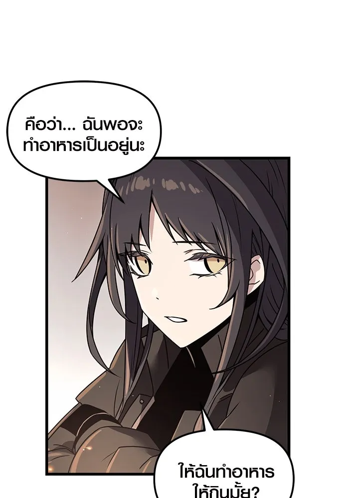 พลิกชะตาคว้าไอเทมระดับเทพ ตอนที่ 27 รูปที่ 20