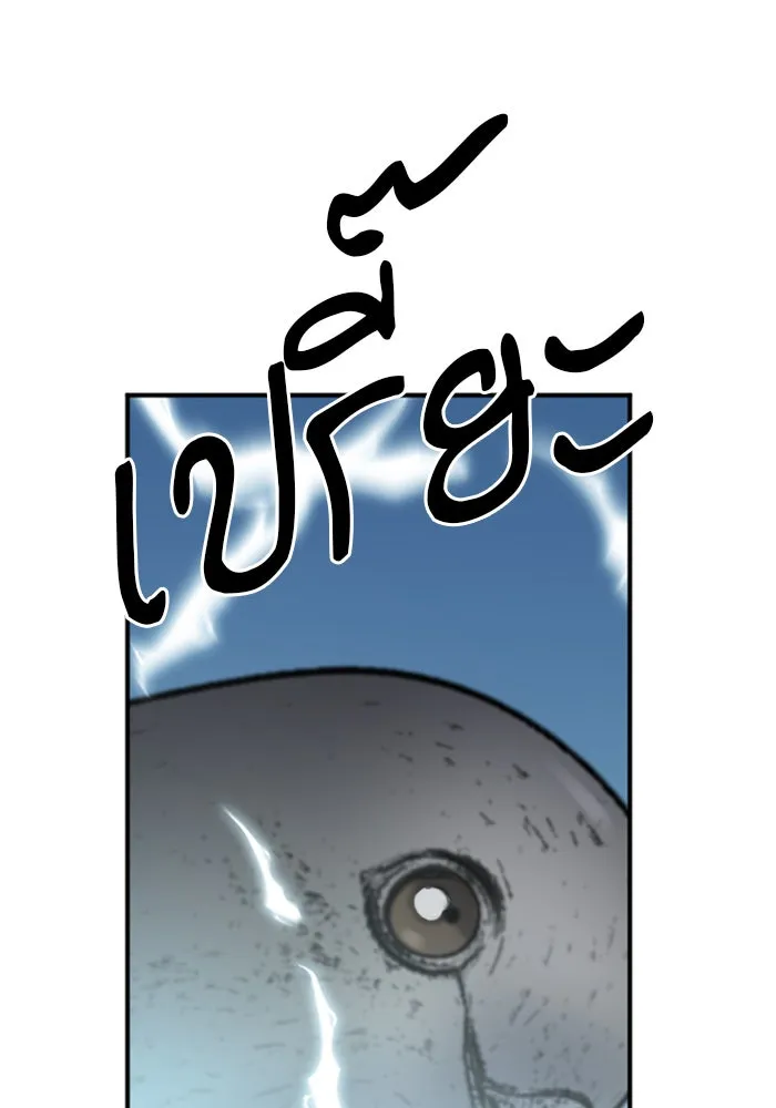 ดรูอิดแห่งสถานีโซล ตอนที่ 39 รูปที่ 49