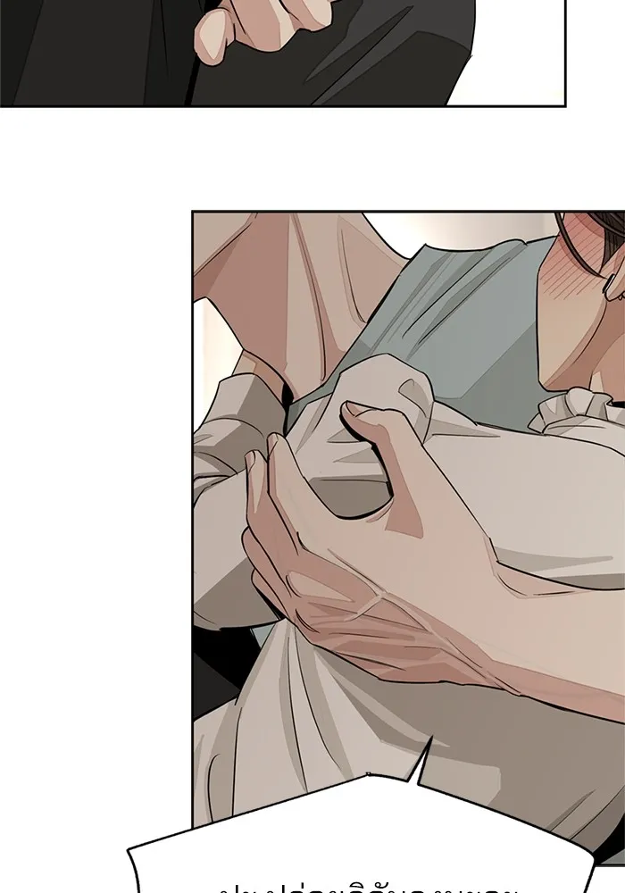 ความรักของอิซอบ ตอนที่ 71 รูปที่ 71