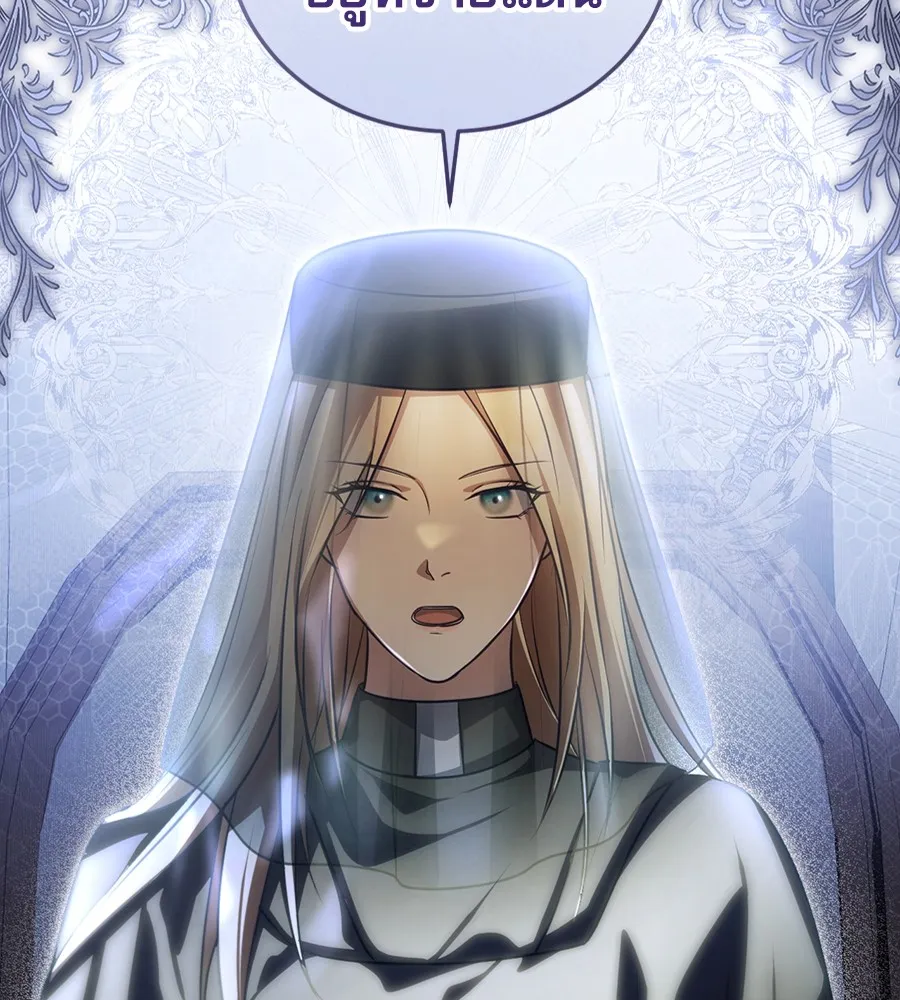 ทางหลุดพ้นของนักบุญลวง ตอนที่ 26 รูปที่ 113