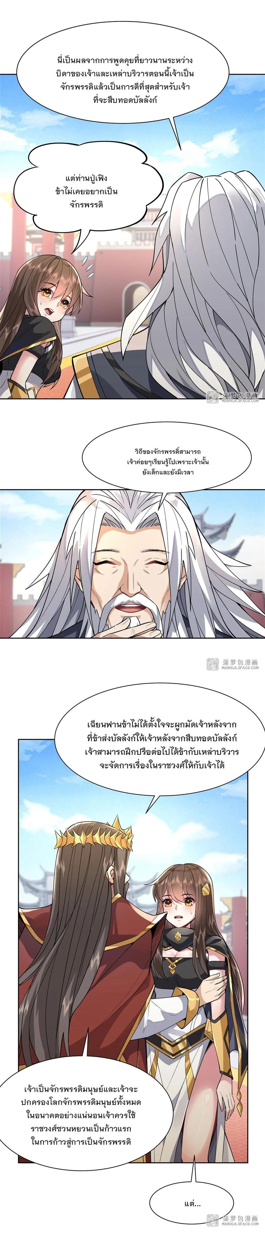 Manga-lc-com อ่านมังงะ อ่านการ์ตูน ออนไลน์ ฟรี My Female Disciples are all Future Masters of the Heavens ตอนที่ 1 2 3 4 5 6 7 8 9 10 11 12 13 14 ฟรี ไม่มีโฆษณา Manga-lc - อ่าน มังงะ อ่าน การ์ตูน ออนไลน์ อ่านมังงะ ฟรี