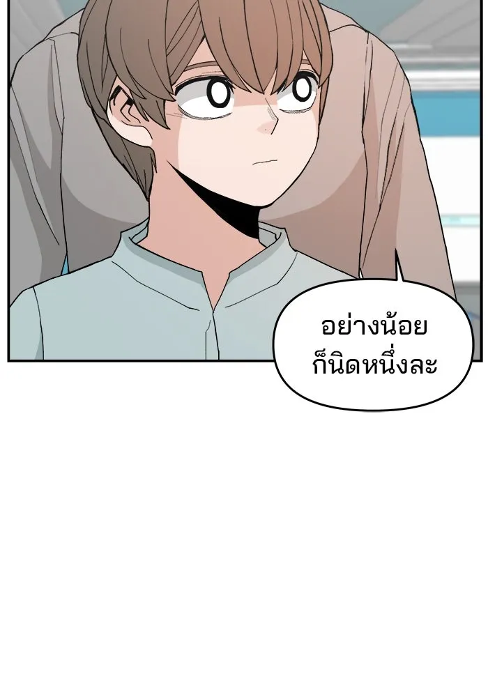 ห้องเรียนสาวแสบ ตอนที่ 95 รูปที่ 145