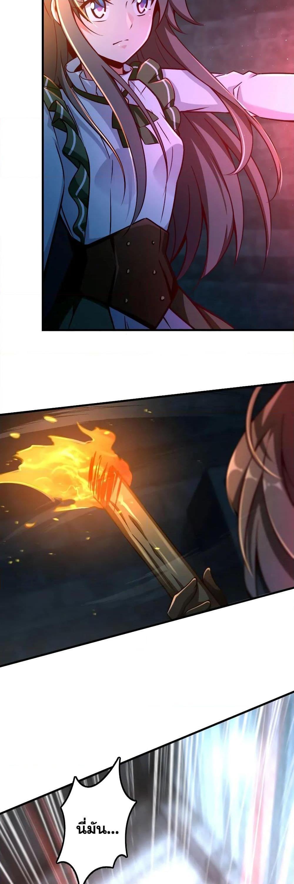 Release That Witch ตอนทื่ 148 รูปที่ 9