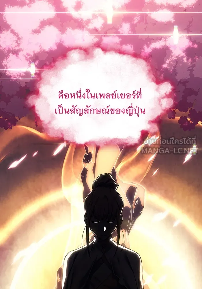 เกิดใหม่พร้อมพลังแห่งราชัน ตอนที่ 11 รูปที่ 120