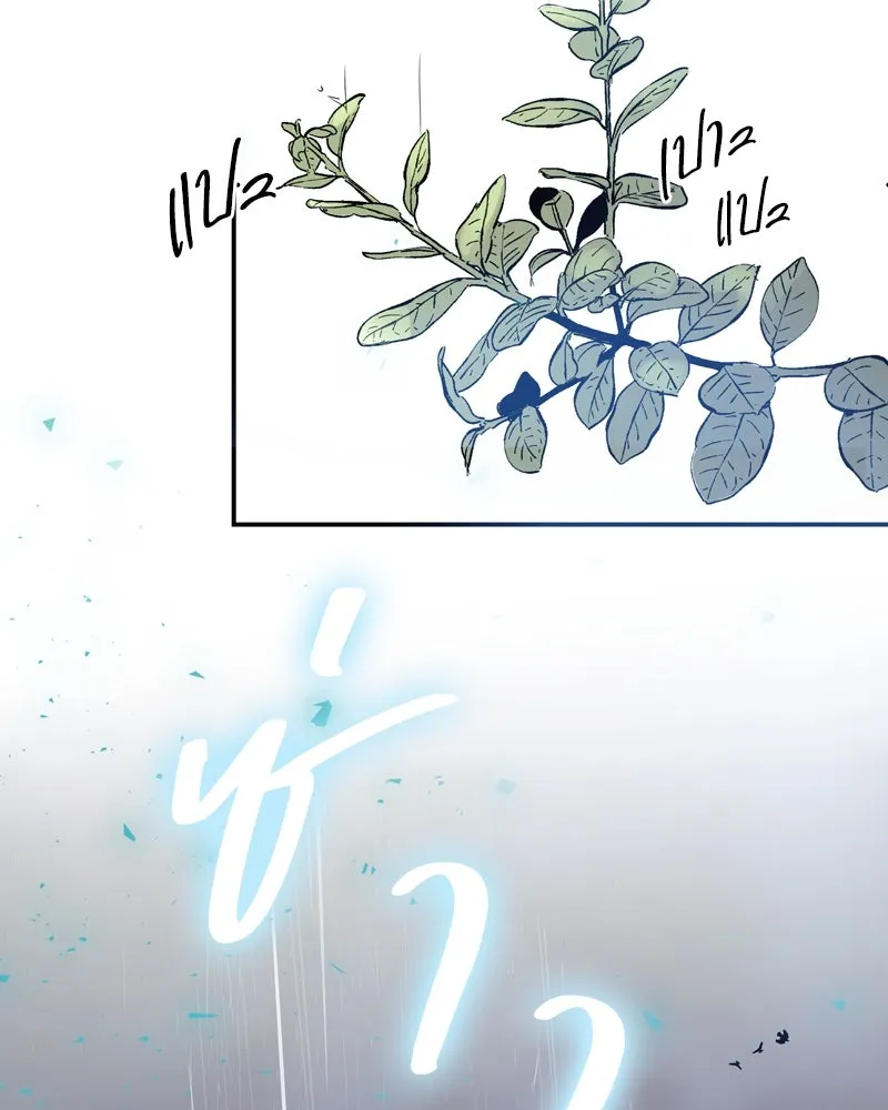 ขอบคุณที่หักหลัง ตอนที่ 1 รูปที่ 62