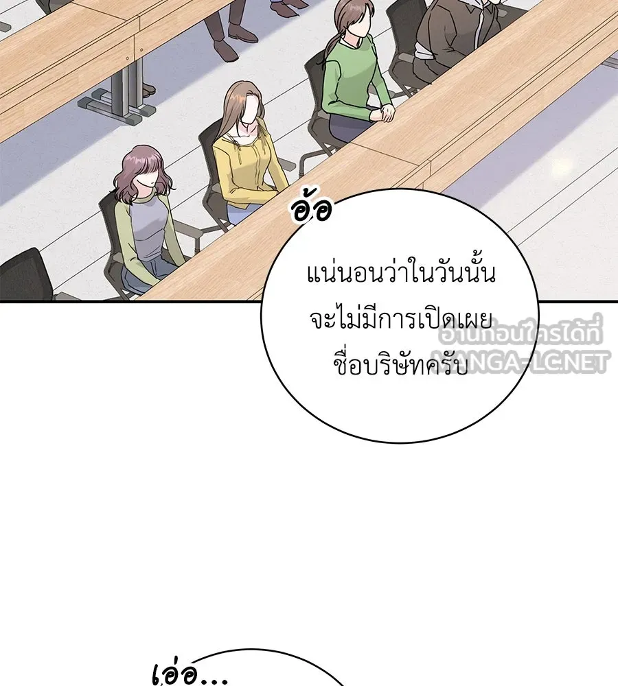 คิมหันต์นิรันดร ตอนที่ 15 รูปที่ 9