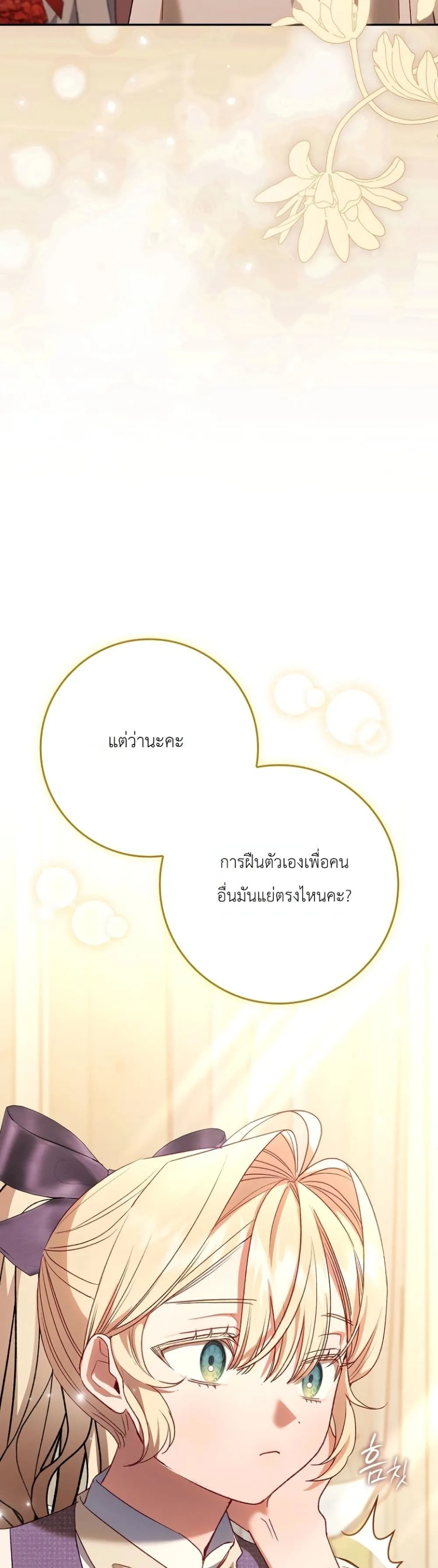 Manga-lc-com อ่านมังงะ อ่านการ์ตูน ออนไลน์ ฟรี Sister-in-Law of the Heroine in a Childcare Novel ตอนที่ 1 2 3 4 5 6 7 8 9 10 11 12 13 14 ฟรี ไม่มีโฆษณา Manga-lc - อ่าน มังงะ อ่าน การ์ตูน ออนไลน์ อ่านมังงะ ฟรี