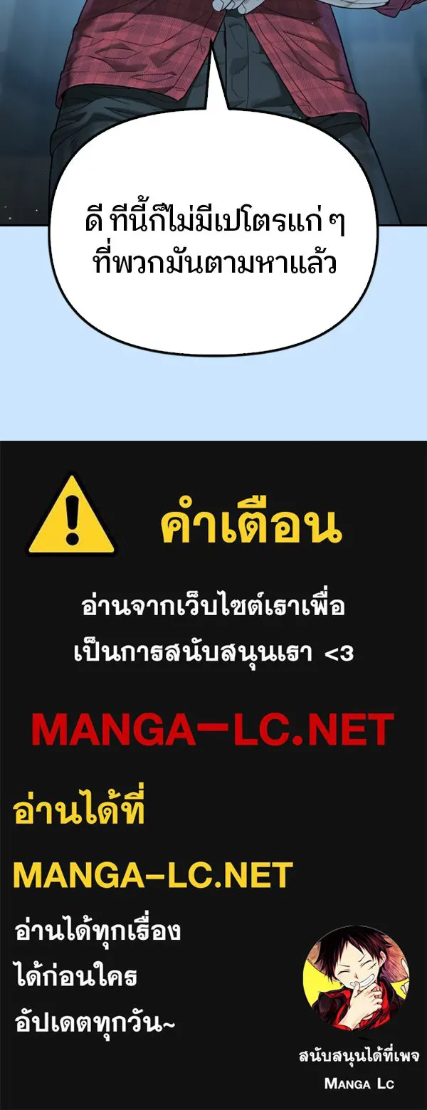 นักฆ่าย้อนวัย ตอนที่ 1 รูปที่ 339