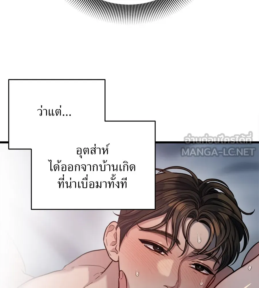 ปรารถนารักอันงดงาม ตอนที่ 20 รูปที่ 39