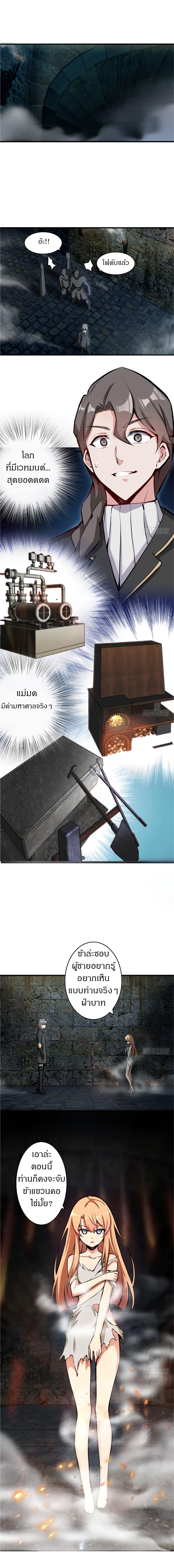 Release That Witch ตอนทื่ 4 รูปที่ 6