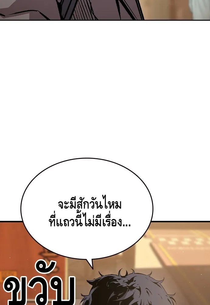 King Game ตอนที่ 75 ฮวังมูเจ (9) รูปที่ 130