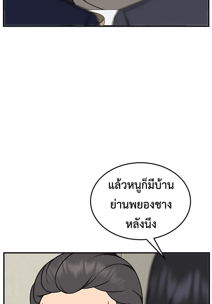 ช่วยเปลี่ยนฉันที ตอนที่ 228. ซีซัน 2 โจเยบิน 10 รูปที่ 10