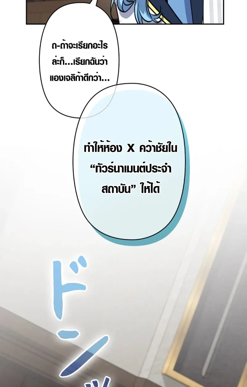 The Mighty Teacher Is a Roleplayer จากอาจารย_ปลอมๆกลายเป_นผ_แข_งแกร_งท_ส_ดซะง_น ตอนที่ ตอนที่ 12 รูปที่ 98