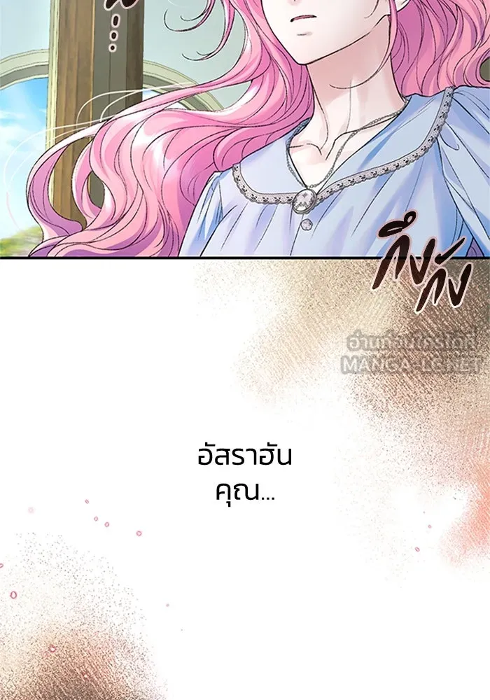 ไหนบอกว่าฉันใกล้ตาย ตอนที่ 74 รูปที่ 105