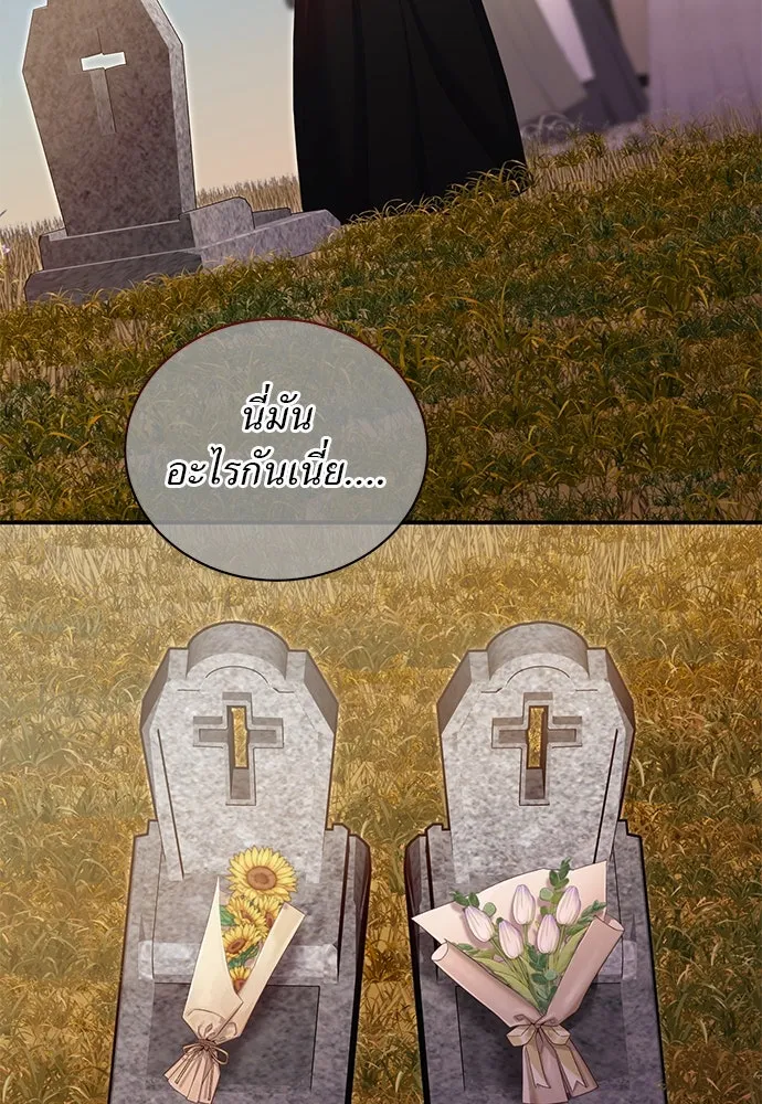 สาวใช้อย่างฉัน ขอเลือกหันหลังให้นาย ตอนที่ 35 รูปที่ 2