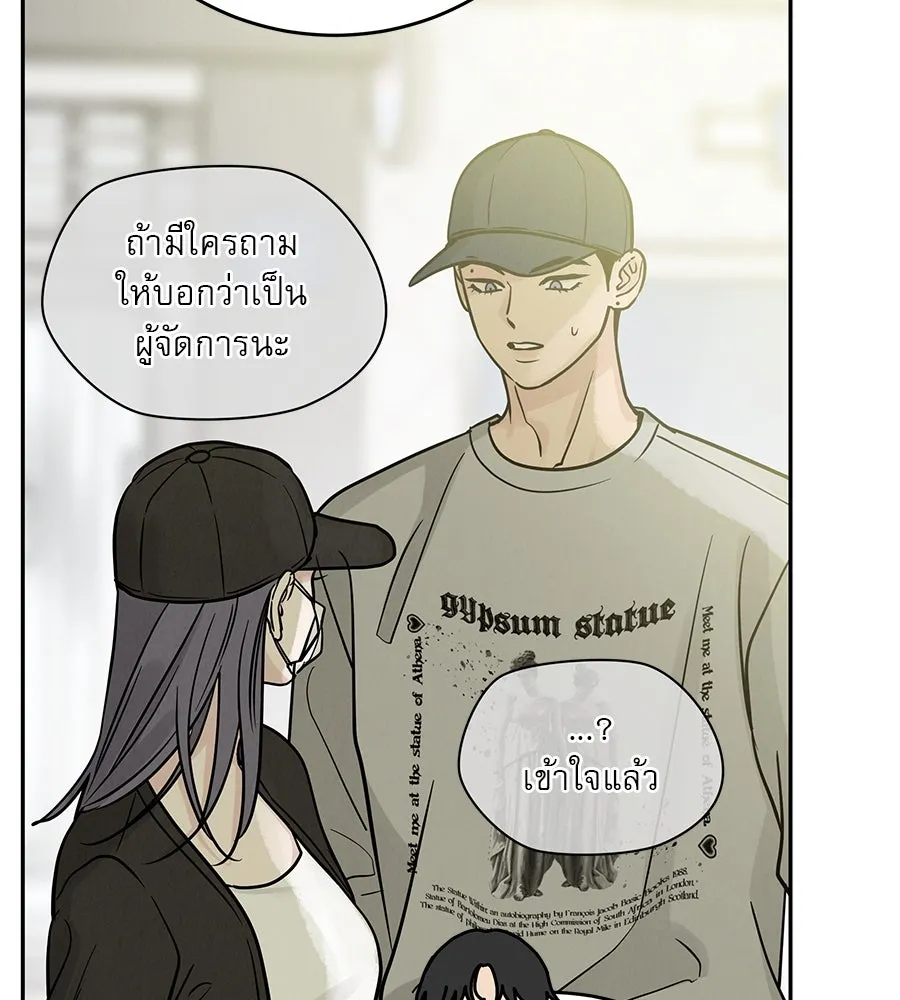 รักหลอกหยอกแฟนเก่า ตอนที่ 32 รูปที่ 43