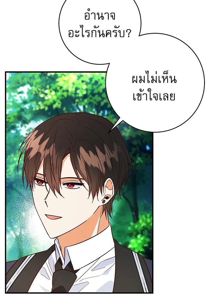 นางร้ายที่ไหนจะมีคุณธรรม ตอนที่ 27 รูปที่ 2