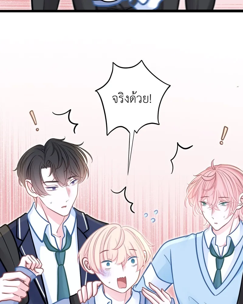 ฤดูฝนของฉันกับนาย ตอนที่ 11 สอบกลางภาค สู้ ๆ นะ!! รูปที่ 41