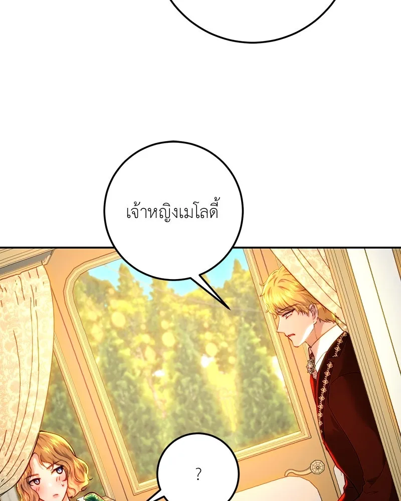 เจ้าหญิงคลั่งแห่งวังหลวง ตอนที่ 75 รูปที่ 68