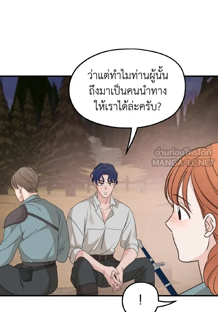 ครอบครัวสามีเห็นทีจะคลั่งรัก ตอนที่ 65 รูปที่ 48