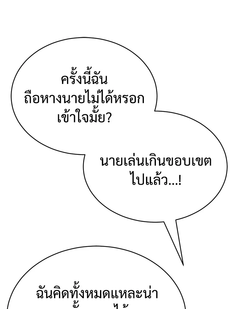 แบคXX ตอนที่ 19 รูปที่ 136