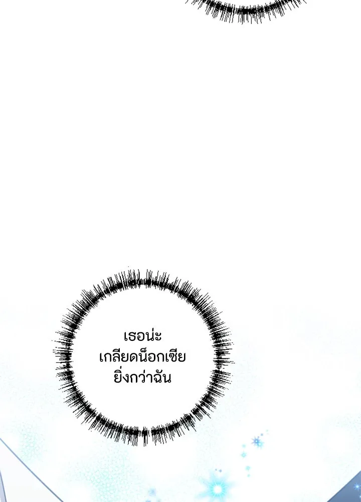 ตัวร้ายอย่างฉันขออยู่อย่างสงบ ตอนที่ 11 รูปที่ 25