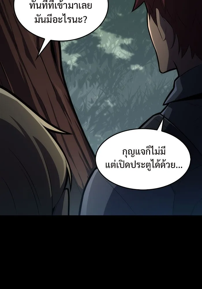 ผู้เล่นหน้าใหม่เลเวลแมกซ์ ตอนที่ 9 เขาวงกตลาบรินธ์ (1) รูปที่ 130