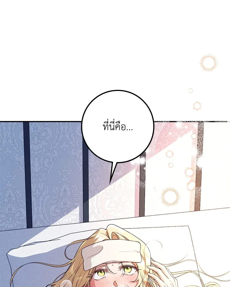 ดัชเชสเชลย ตอนที่ 18 รูปที่ 64