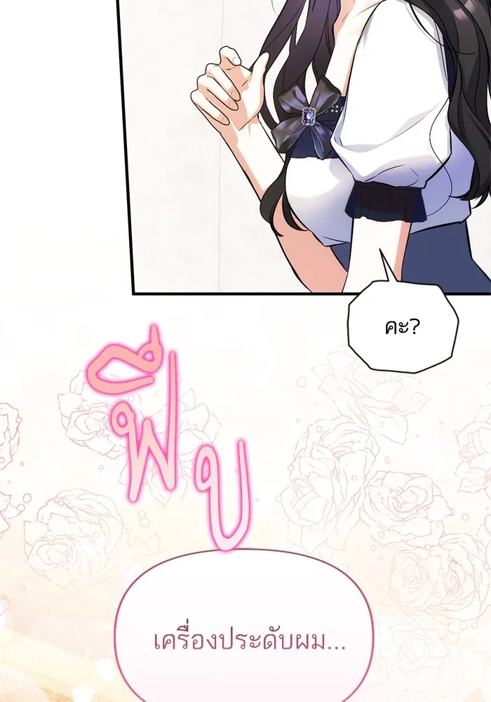 แด่ตัวละครโปรดที่ถูกทิ้ง ตอนที่ 39 รูปที่ 19