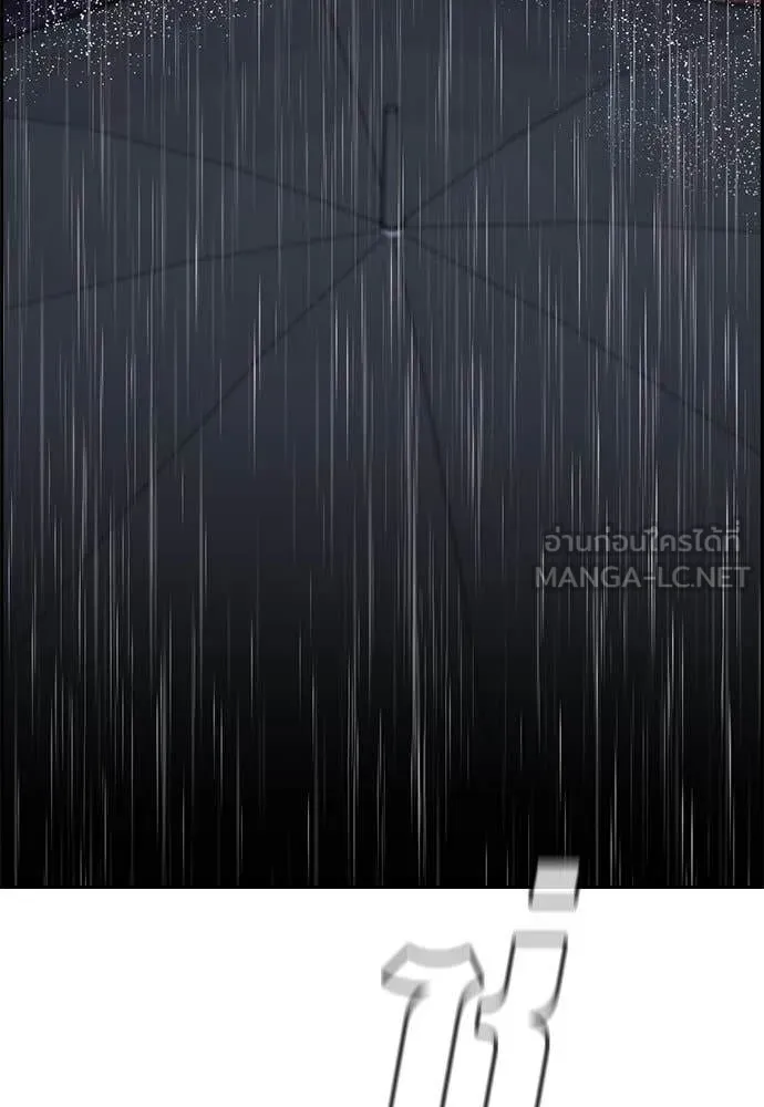 การศึกษาที่แท้จริง ตอนที่ 203 รูปที่ 116