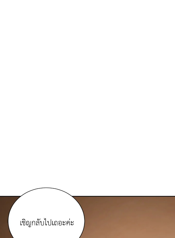 พลทหารโครงกระดูกผู้ม ตอนที่ 120 รูปที่ 7